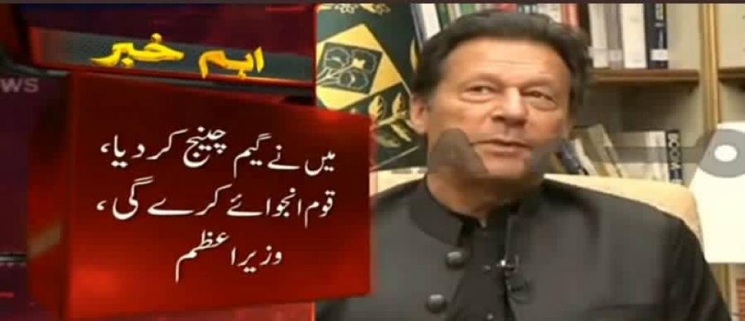 Thank God.. Game over for Ali Gandapur
