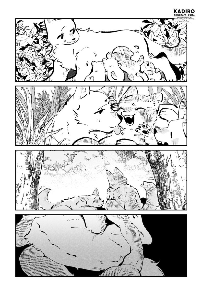 獣人くんと犬のお母さん 