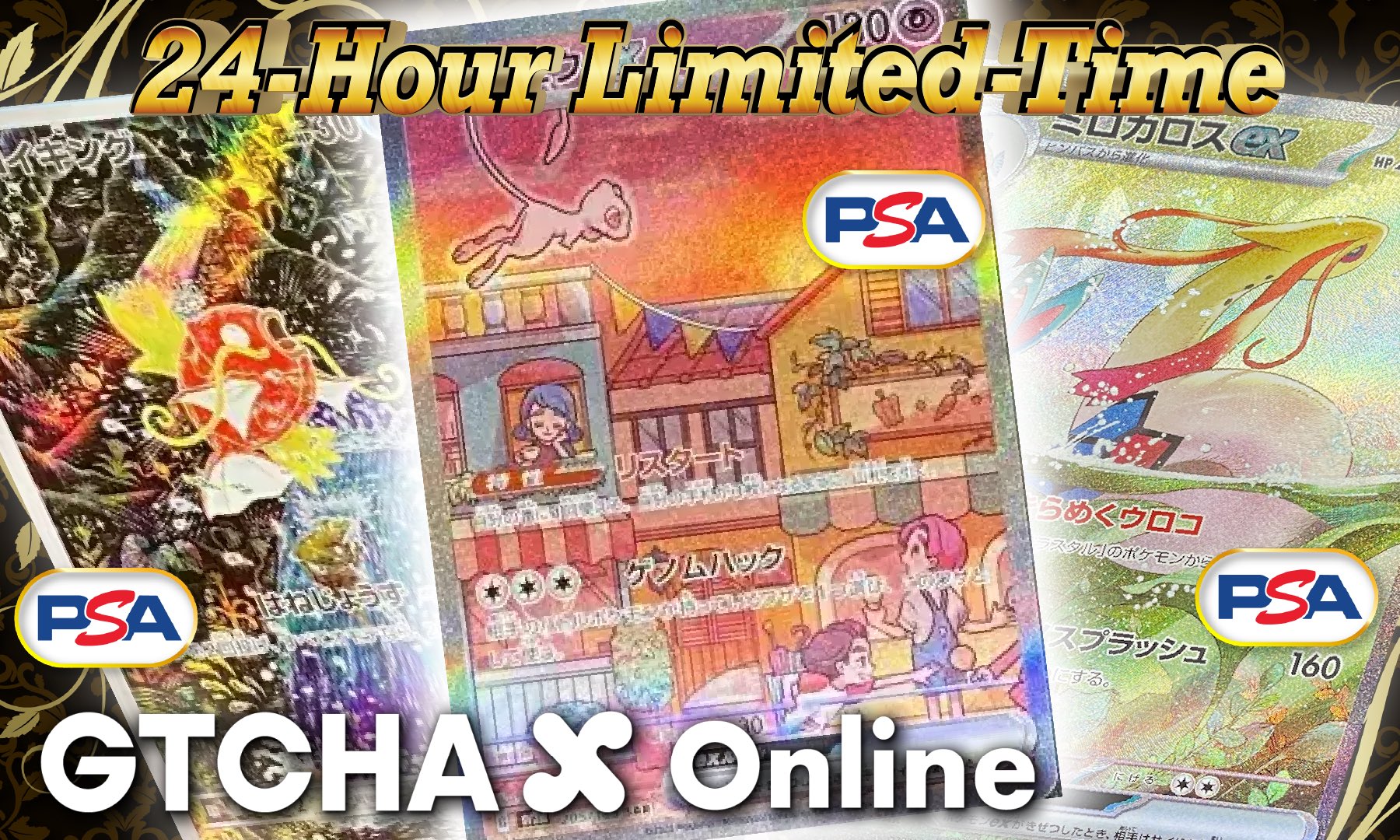 GTCHA X Online(ガチャエックスオンライン) on X: 