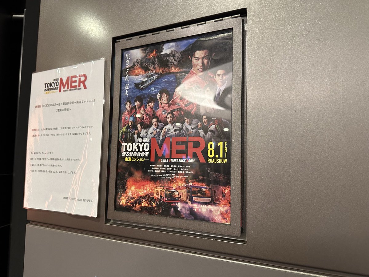 E6%9D%B1%E4%BA%ACMER