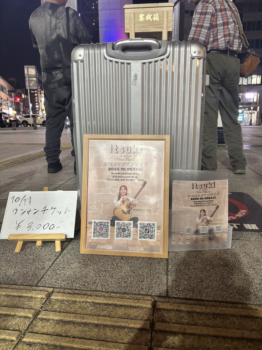 ストリートミュージシャン