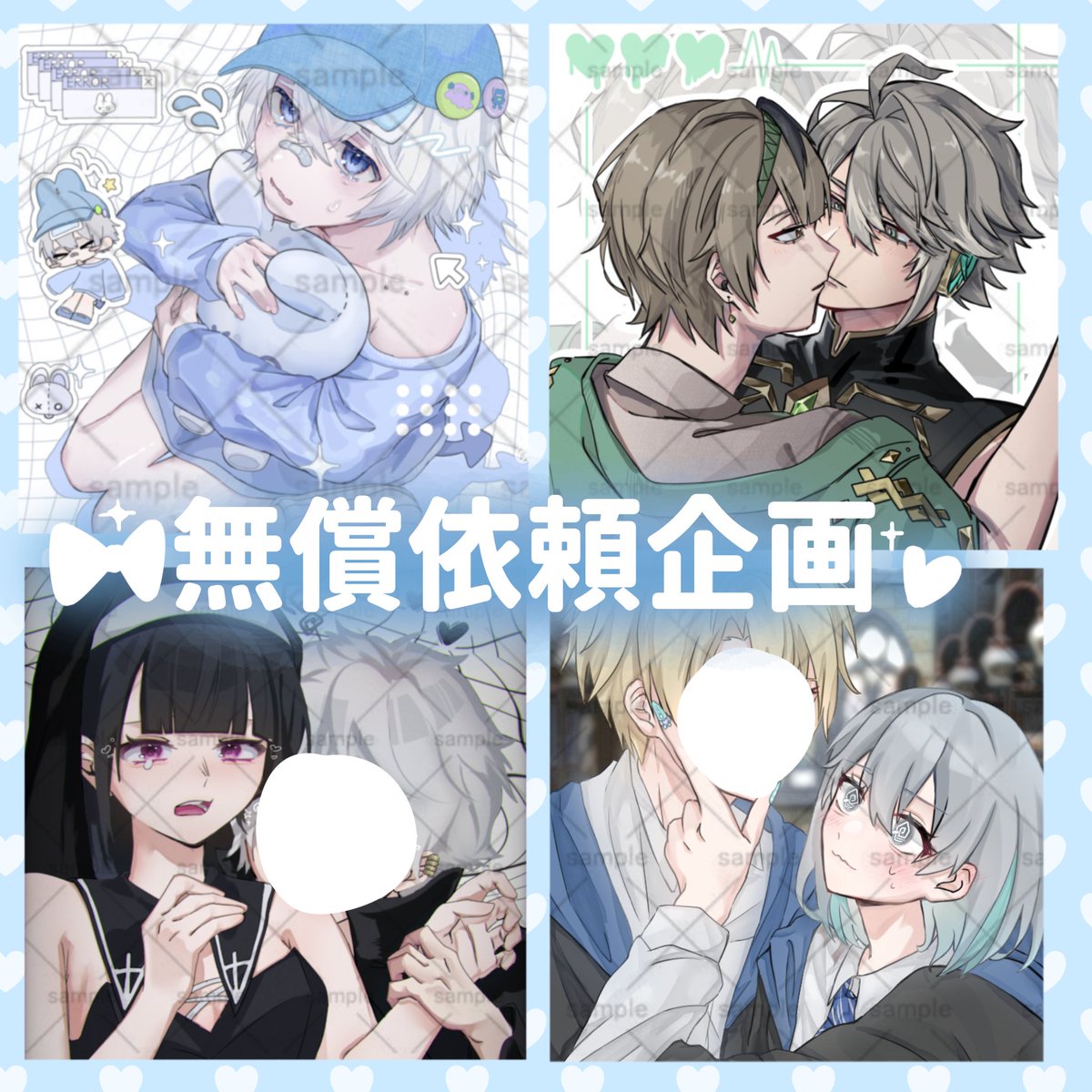 rry_xl's tweet image. 🩵無償夢絵企画🩵
参加方法：RT・フォロー
当選人数：1名様
締切：11月10日

夢絵、コテ同、単体でもなんでも大丈夫です！お気軽にご参加ください🩵有償依頼も受け付けております！

#夢絵企画 #夢絵依頼 #夢絵無償 #ペア画 #アイコン企画 #アイコン依頼 #イラスト依頼