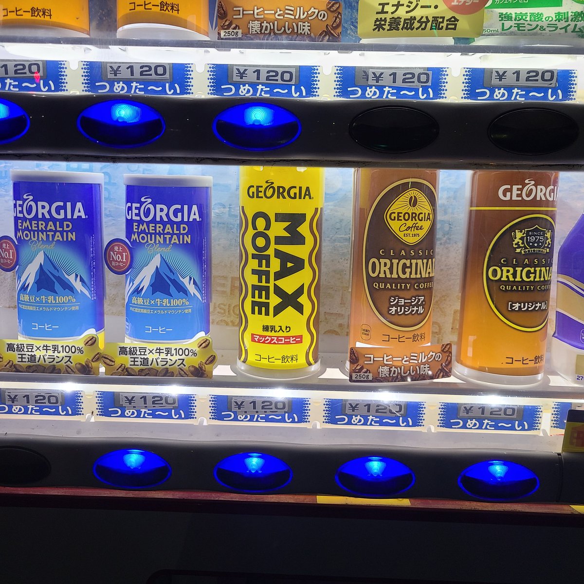 #21歳のボヤージュ

都内ではなかなか これを売ってる自販機見ないんだよねぇ😌

近所に1台だけ！
練乳入りってところがみそ❣️