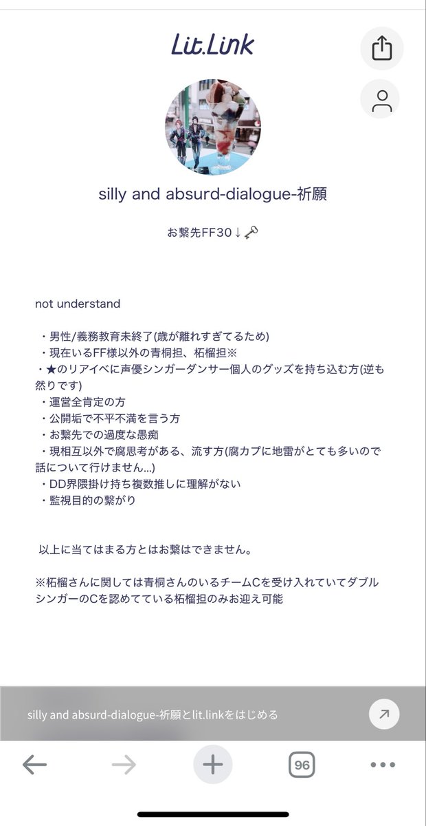 kng_ex's tweet photo. 【注意喚起】
とり（@piii_fgt）様とのお取引きは推奨しません。

届いたお品物が約束の内容と異なっていたため、8/25に当方から問い合わせをしましたが、以降音信不通となりました。
左が先方の取引垢、右が本垢、本垢のリトリンですが、現在画像のアカウントは削除されています。

→ https://t.co/wxMlhbF72a
