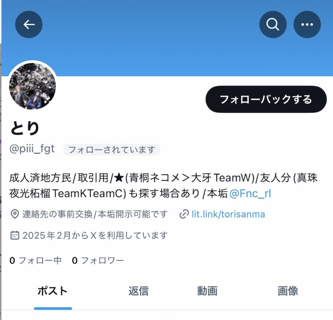 kng_ex's tweet photo. 【注意喚起】
とり（@piii_fgt）様とのお取引きは推奨しません。

届いたお品物が約束の内容と異なっていたため、8/25に当方から問い合わせをしましたが、以降音信不通となりました。
左が先方の取引垢、右が本垢、本垢のリトリンですが、現在画像のアカウントは削除されています。

→ https://t.co/wxMlhbF72a