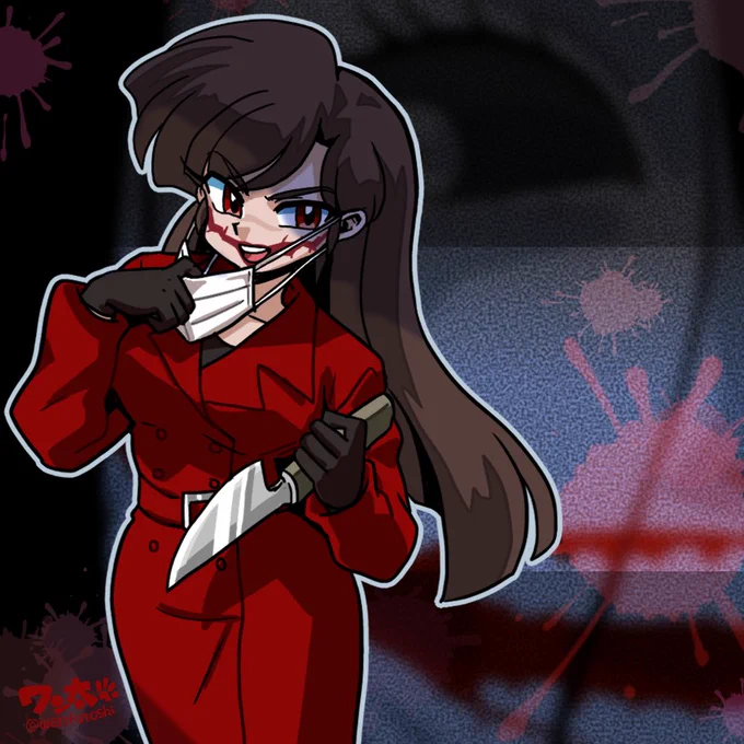 口裂け女や