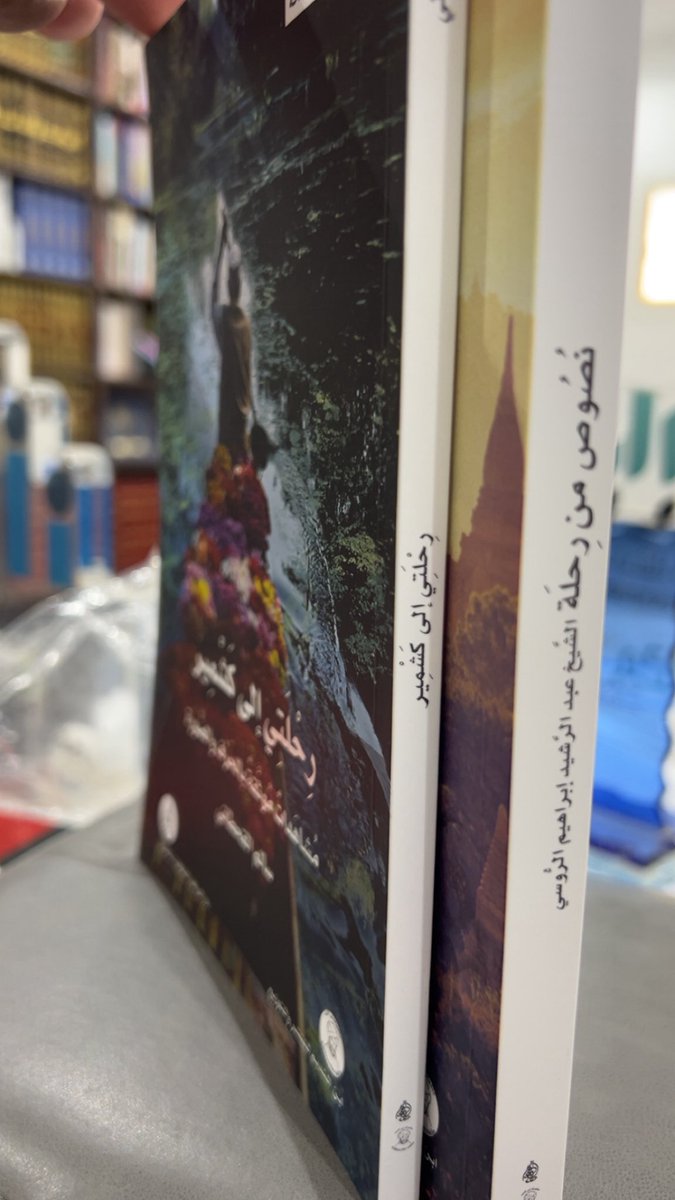 هُنا حديث عن بعض مشتريات #معرض_الرياض_الدولي_للكتاب_2025 

 snapchat.com/t/MojTT36n