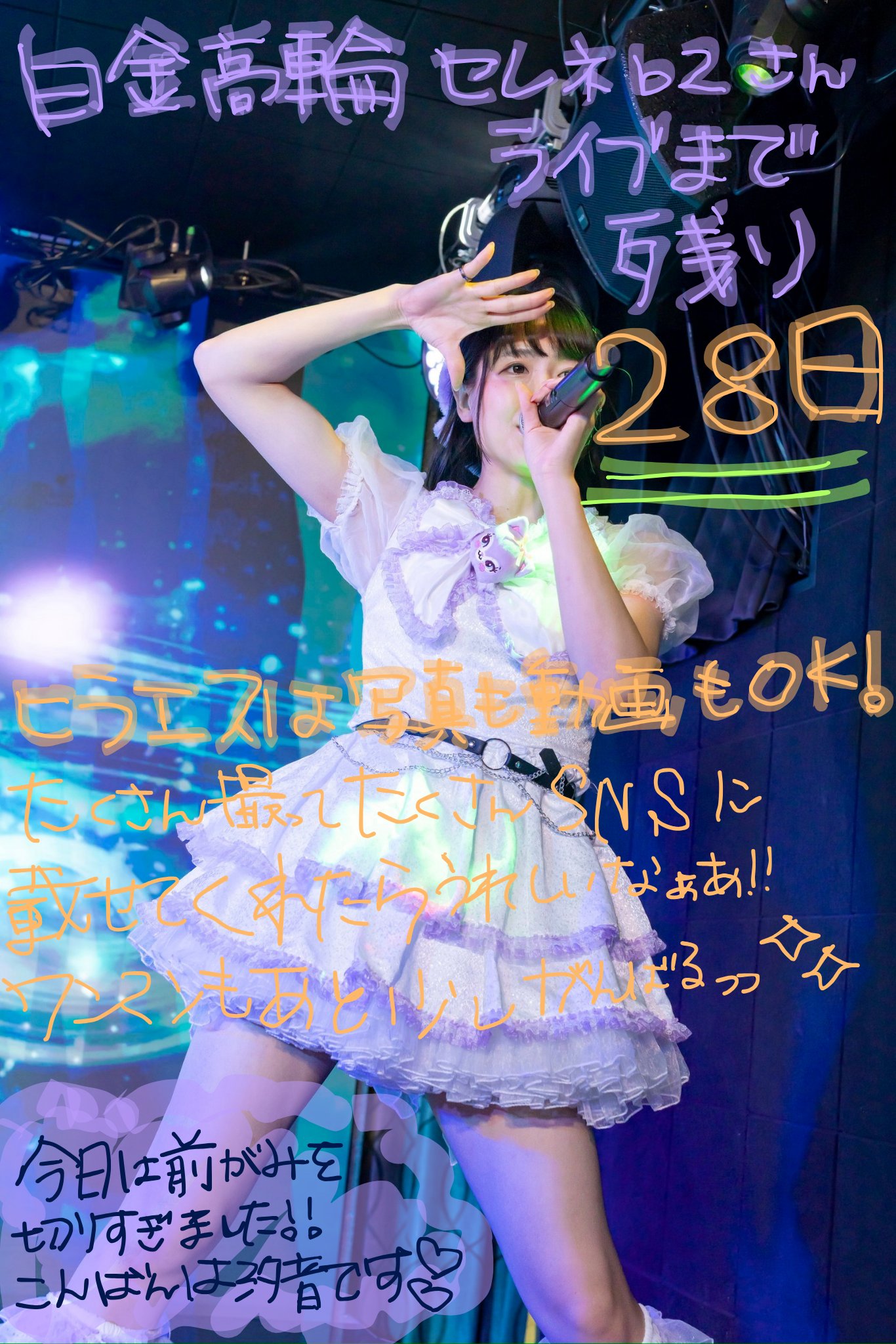 りん様へ♥3/2 上瀬りら💎🩵UNBS on X: 
