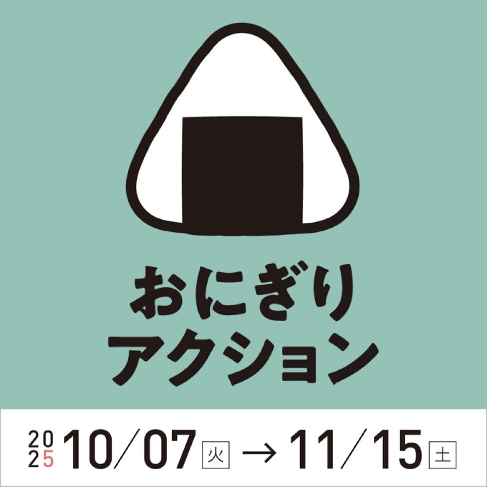 kogei1907t's tweet image. 【お知らせ】 
#ねぶた造形研究部 が紹介されました（以下）

・10/8 朝日新聞：「おにぎりアクション」写真投稿で給食贈るasahi.com/articles/ASTB7… 

・健学社『#食育フォーラム』と「 #食育ニュース」8月号

#OnigiriAction
#健学社 #都立工芸高校 #工芸高校 #工芸ねぶた #ねぶた #ねぶた部