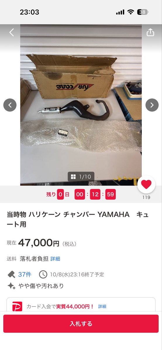 俺じゃもう買えない、、、