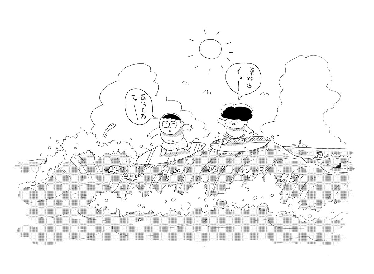 『断腸亭にちじょう』の第６巻が本日発売しました！

●各電子ストア
shogakukan.co.jp/purchase/digit…

本巻が最終巻となります。

ガンプが過ごした「断腸亭」、
サテコと暮らす「にちじょう」。

徒然なる日々の先を、どうかご覧ください。

#断腸亭にちじょう