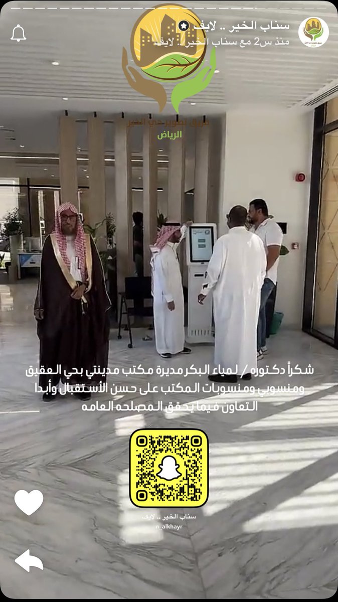 b1b5000's tweet photo. @BinAyyafFaisal @MadintyRUH شكرا لجهودكم 

اليوم بعض الزملاء من فريق تطوير حي الخير شمال الرياض قاموا  بزيارة مكتب مدينتي بحي العقيق https://t.co/XhskjILQ2v