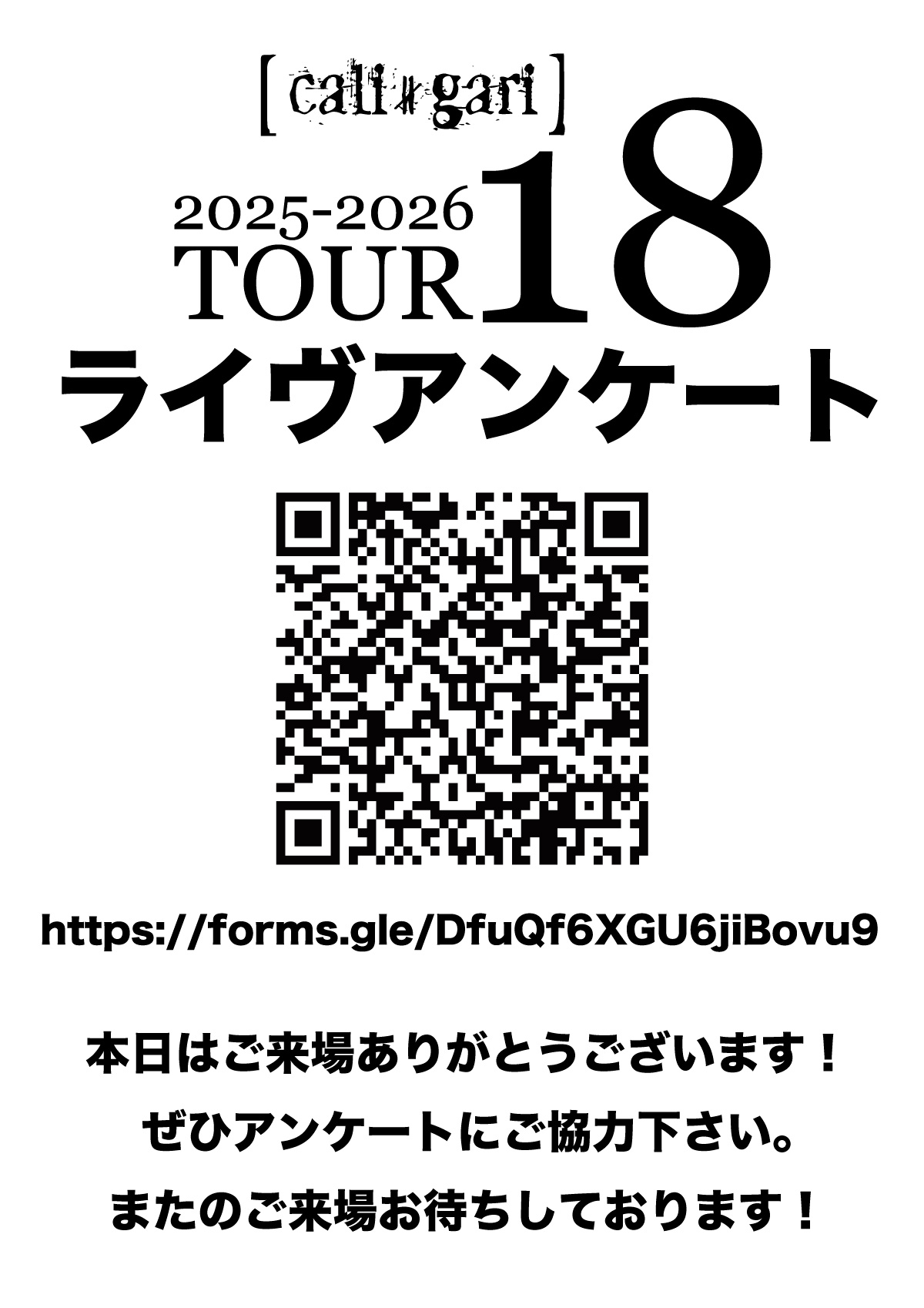 定価以下サイン入りポスター付cali≠gariカリガリ 18 CD、SE集③ サイン入りポスター付cali≠gariカリガリ 18 CD、SE集③ cali≠gari