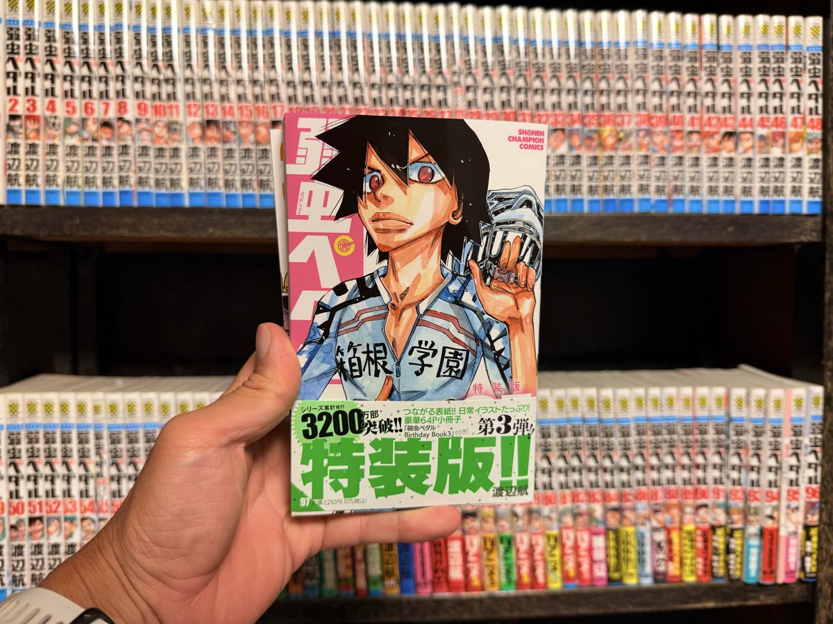 弱虫ペダル 64~97巻 Amazon.co.jp: 弱虫ペダル(64) (少年チャンピオン・コミックス) : 渡辺
