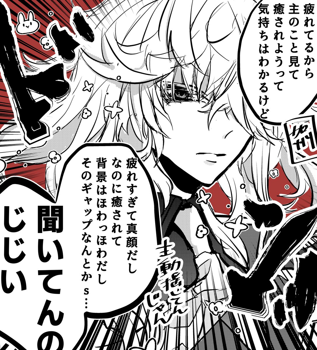 お疲れ一文字則宗の癒しのひと時
顔がお人形さんすぎて真顔だと動揺する

 #リプ来たキャラの顔だけ描く 