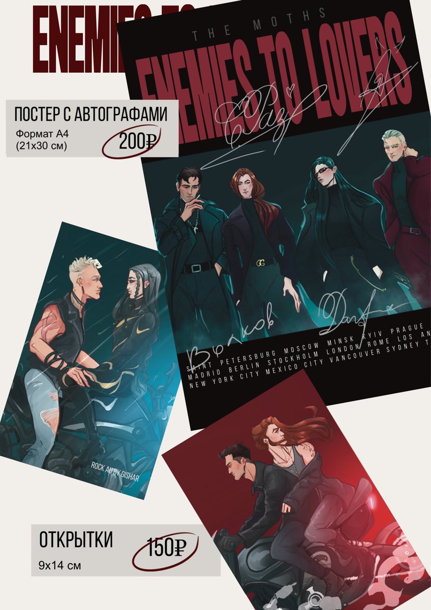 Открываю предзаказ на рок аушный мерч ⚡️

Заказать можно по ссылке в профиле.

Ретвит этого поста = участие в розыгрыше любой вещи из предзаказа на ваш выбор.

Результаты розыгрыша и конец предзаказа — 4 ноября.