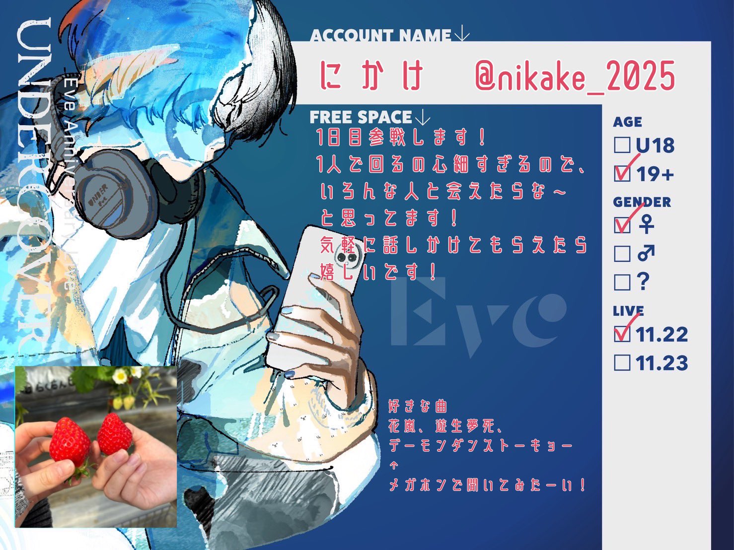 EveUNDERCOVER - Search / X