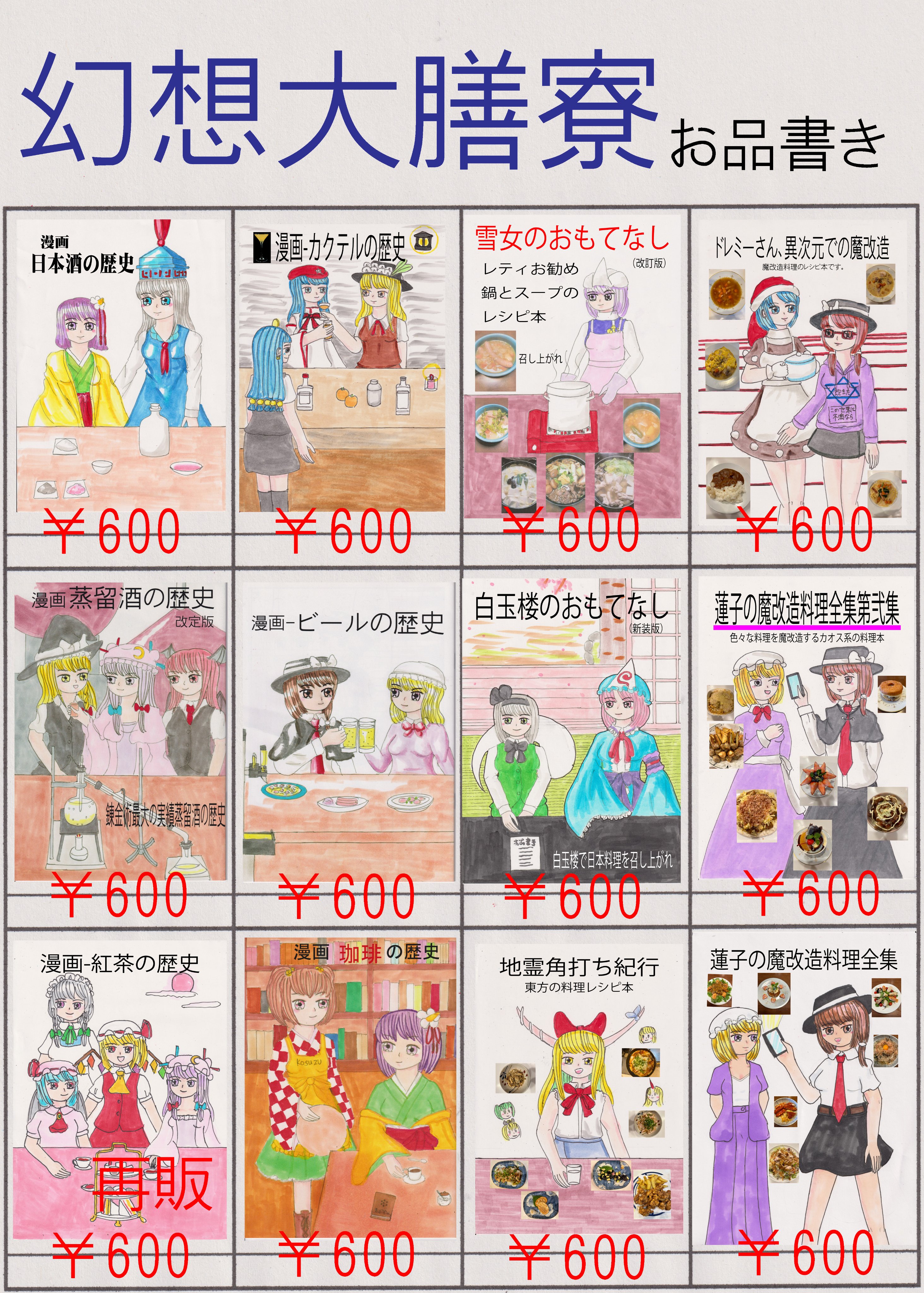 紅焔(こうえん)★リピーター様割引 RED STONE」 SD Lv250～290 『過ぎた栄光の展示場にある遺物保管