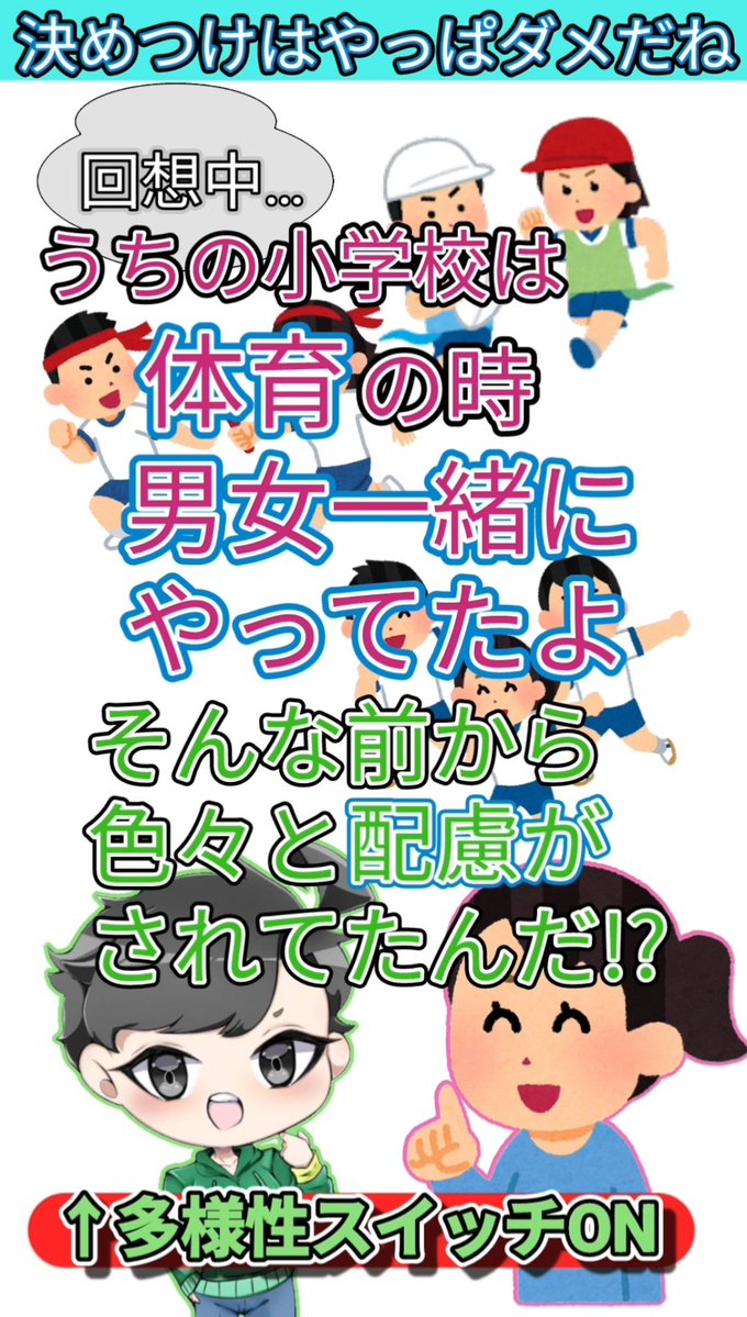 今回の #short は 
友達の話を聞いて
「多様性だ！」って決めつけてしまいました…
決めつけは良くないね…懺悔します

#YouTube #トランスジェンダー 
#性同一性障害 #LGBTQ #LGBT 
#多様性

youtube.com/shorts/N1H3Bai…