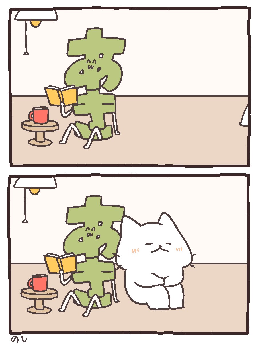 にっこり
 #にゃんこと仲間たちの日常 