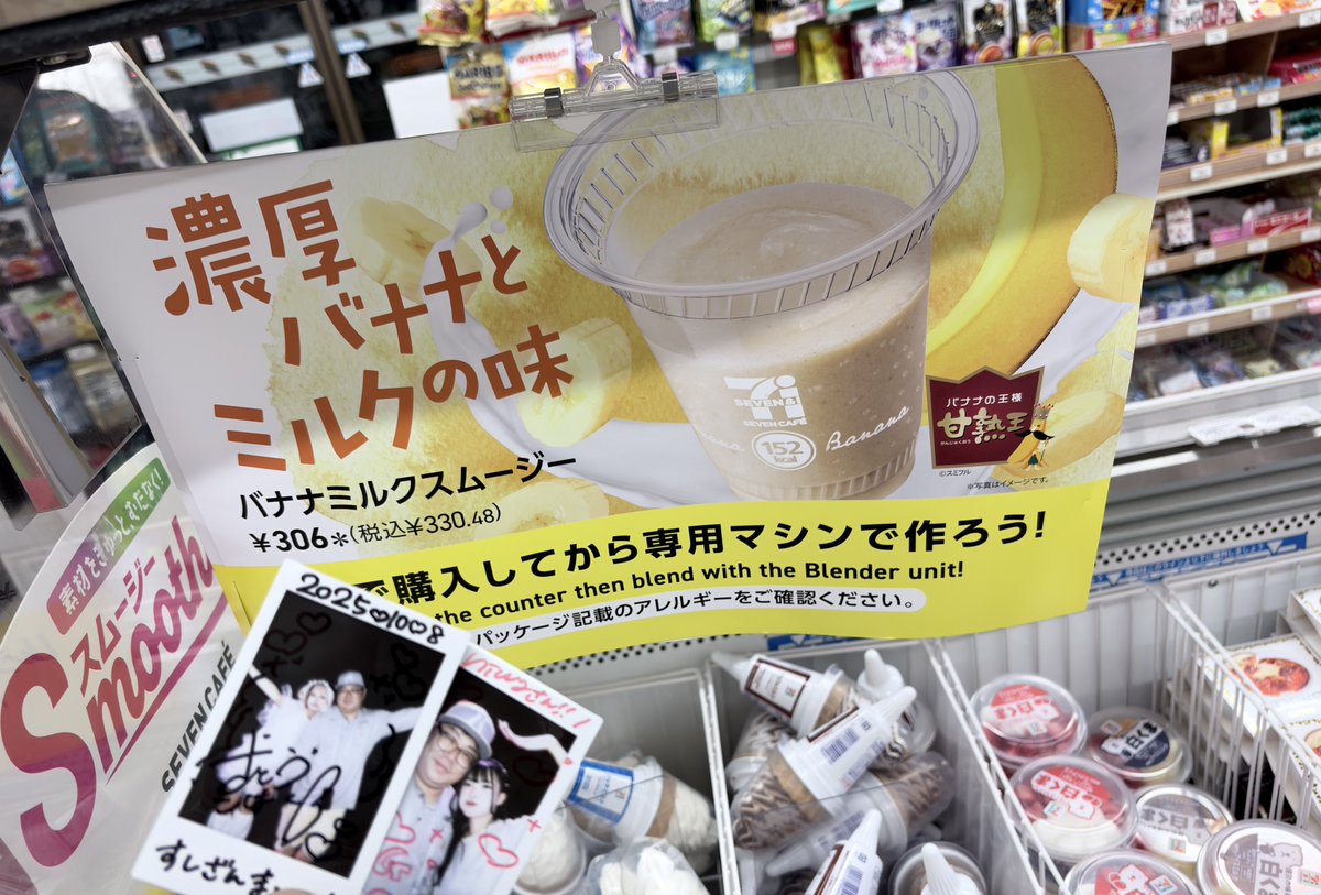 SweetRoad's tweet image. 叶恋白が言ってたのこれか〜🍌
