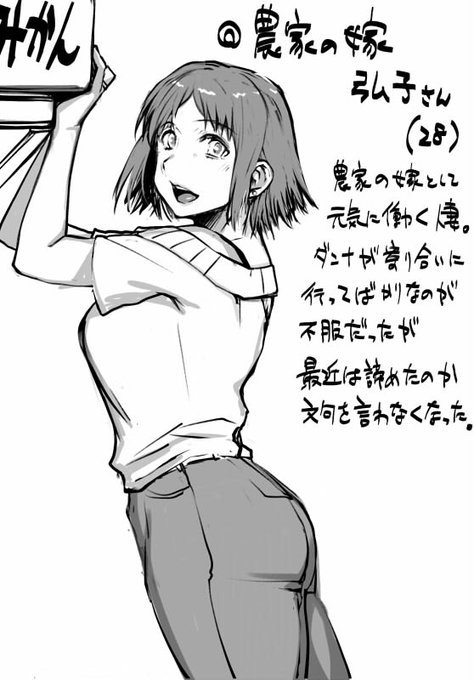 種火村ファイル6:農家の嫁、弘子さん 