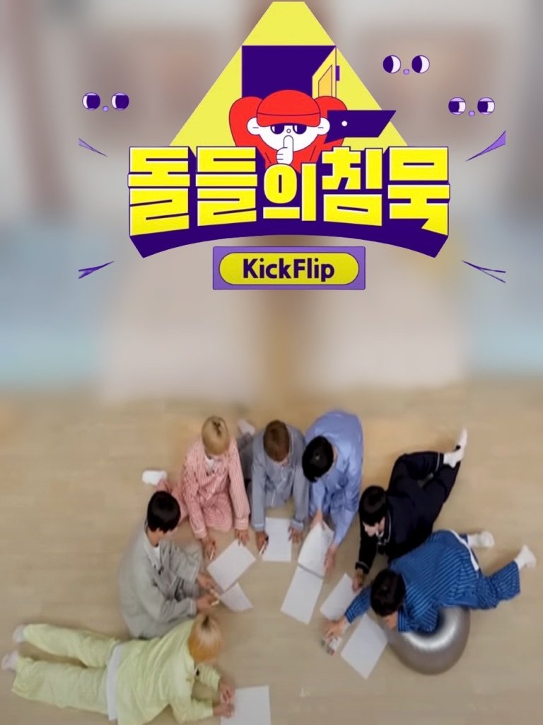 KFFLIX's tweet photo. <ADDED>  Sleeping Idol   

https://t.co/eR35QGUgzy 
#KickFlip 
#킥플립
@kickflip_jype https://t.co/AymflgtuIG