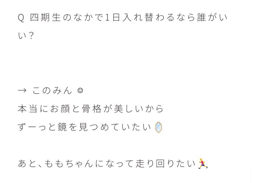 前の前のブログでちたんに書いたお手紙の質問答えてくれてとっても嬉しかった(՞⸝⸝ᵒ̴̶̷᷄꒳ᵒ̴̶̷᷅⸝⸝՞)
