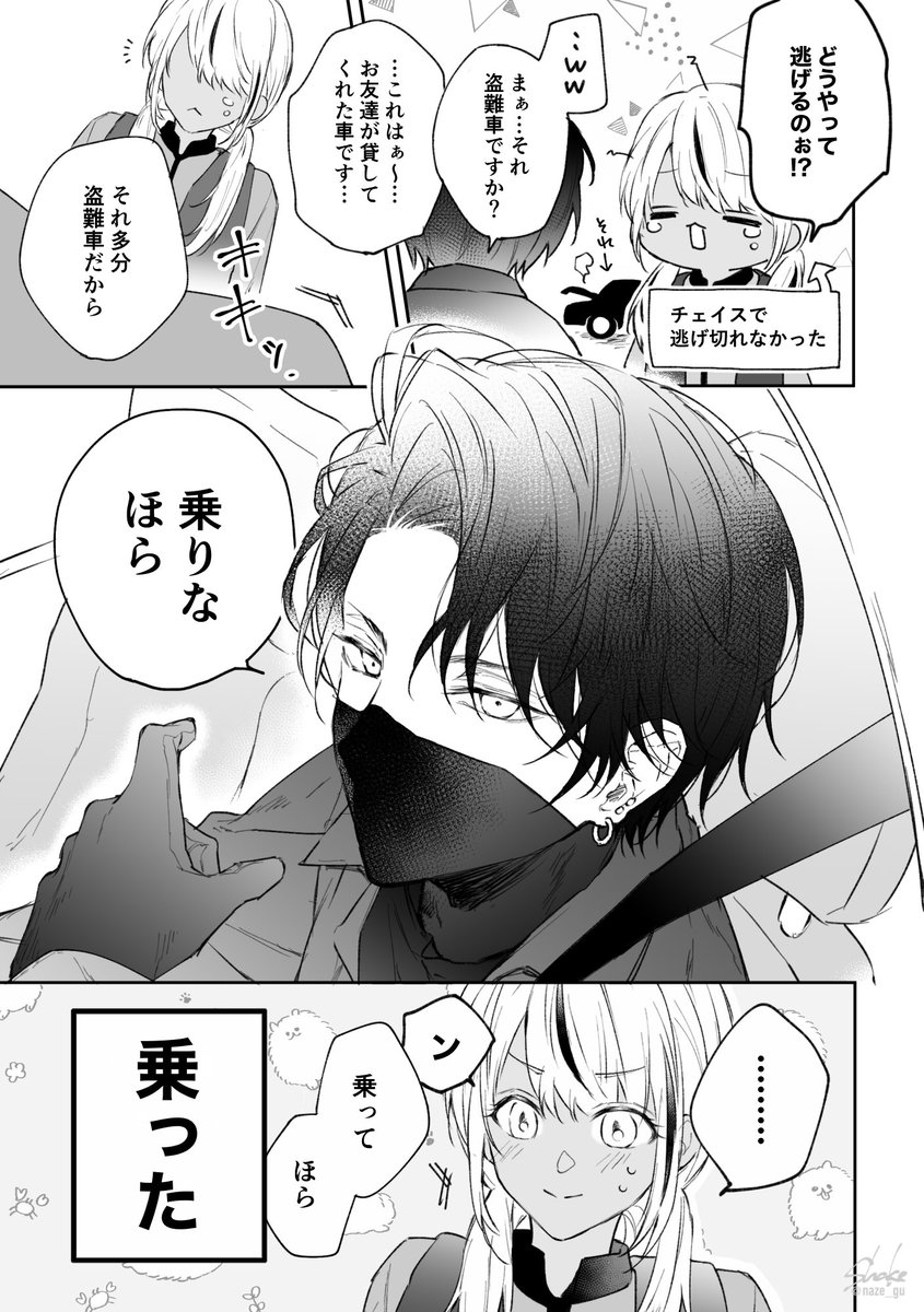 茜 (@InkAkane) / Posts / X