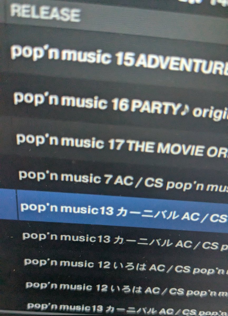 Q.どんくらいポップンカーニバルなんですか？
A.こんくらい
#FA20251011