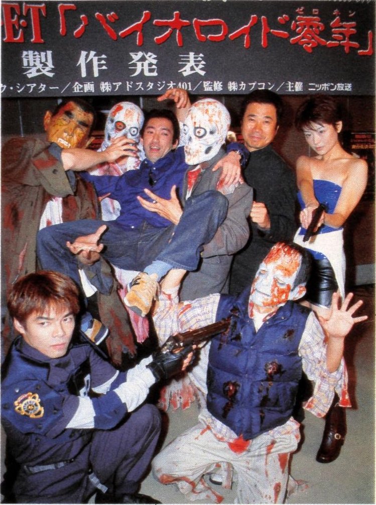 RE_Wiki's tweet image. A promotional photograph for Bioroid Year 0, the official Resident Evil parody musical, has been uncovered by @project_umb. This would have been the October '99 promo at Ginza Studio, where Shinji Mikami has to be rescued from Zombies who storm the stage. #lostmedia #REBHFun
