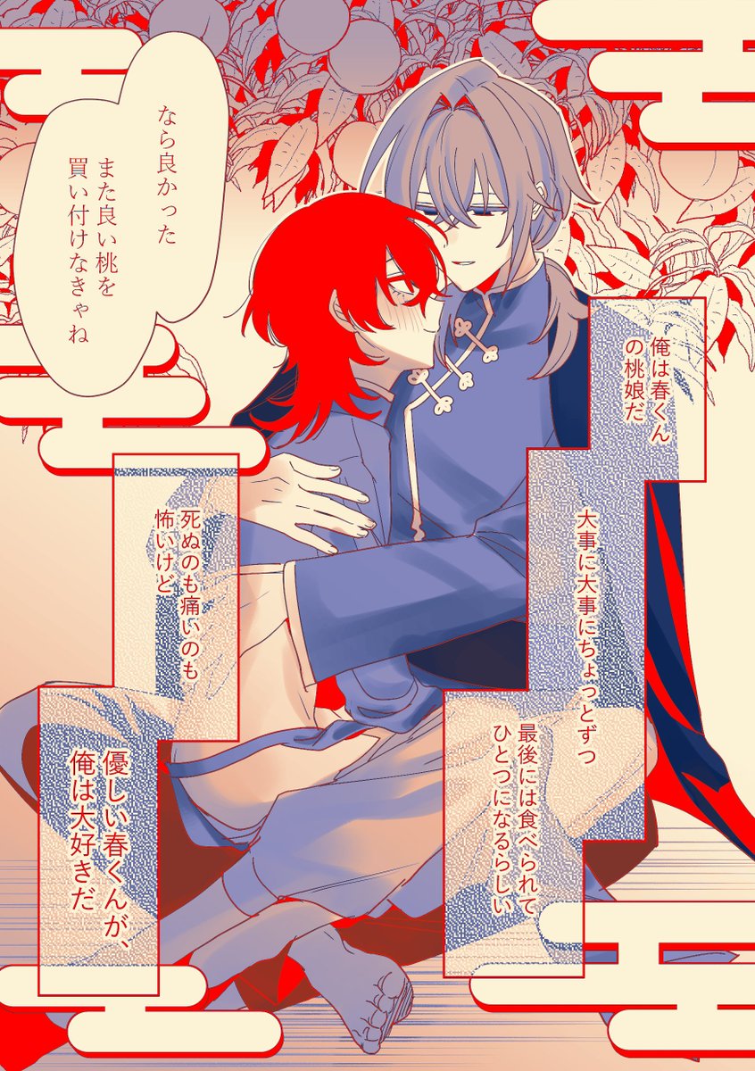 柘榴様 柘榴 (@_zakuro11256) / Posts / X