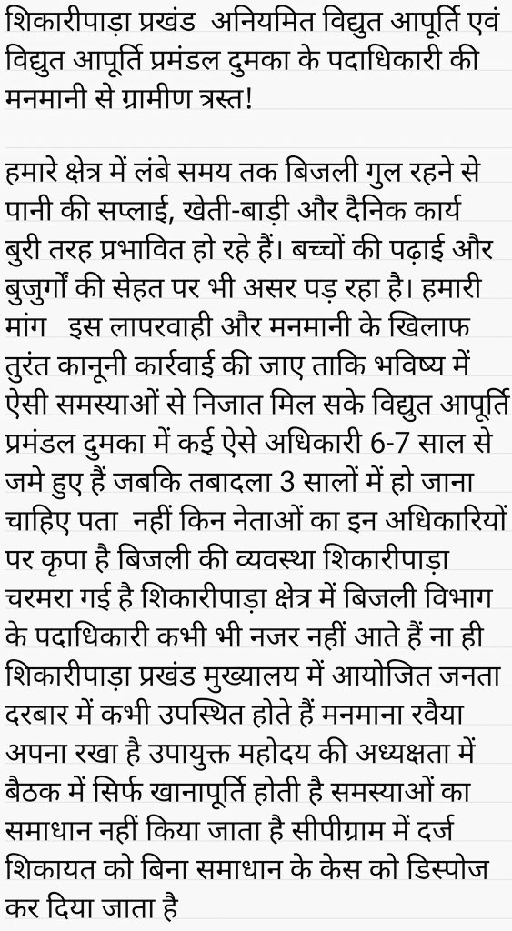 VIKASH BHAGAT tweet media