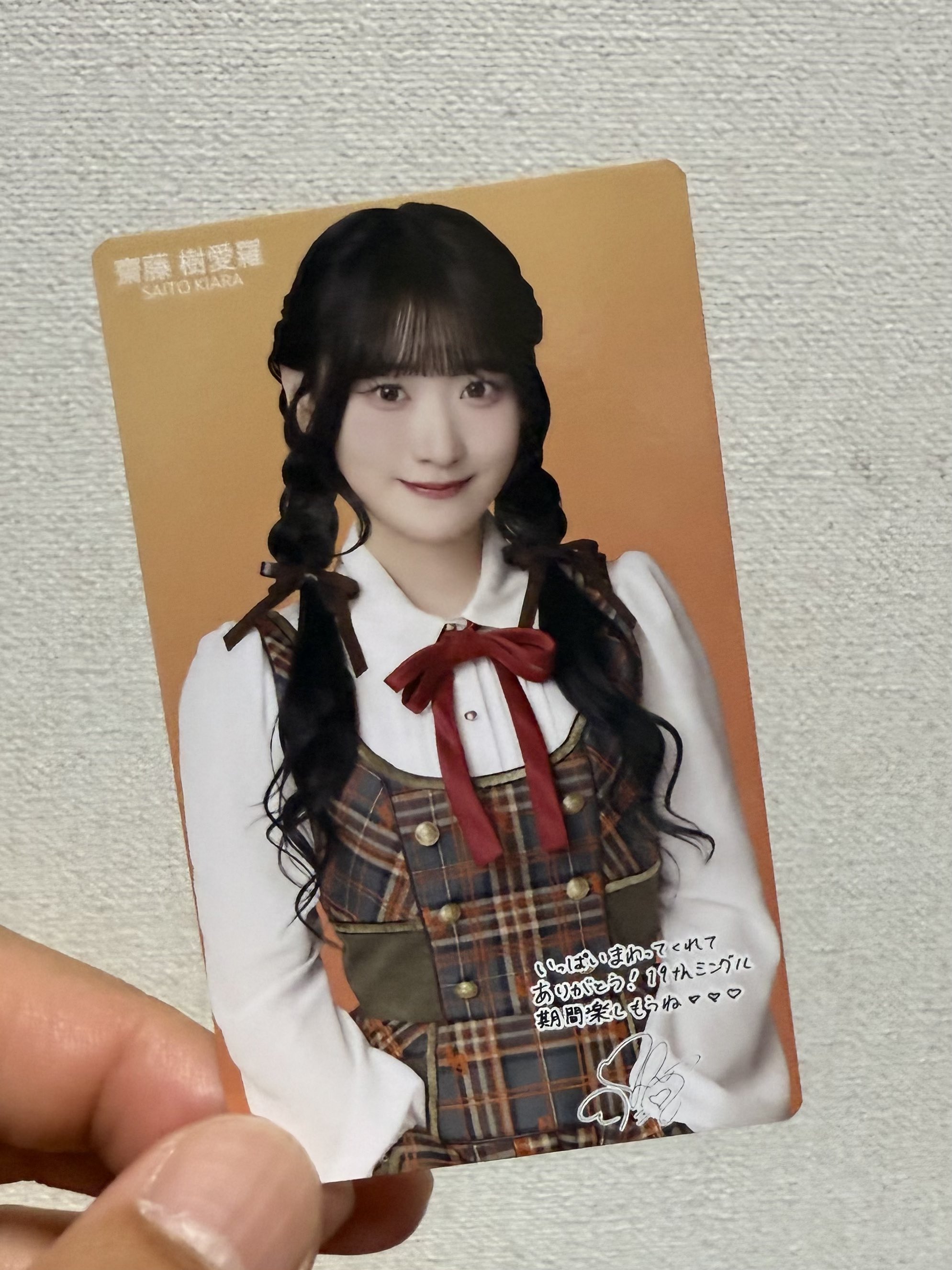 きあらてゃ。ページ 齋藤樹愛羅 (@saito_kiara_) • Instagram photos and videos