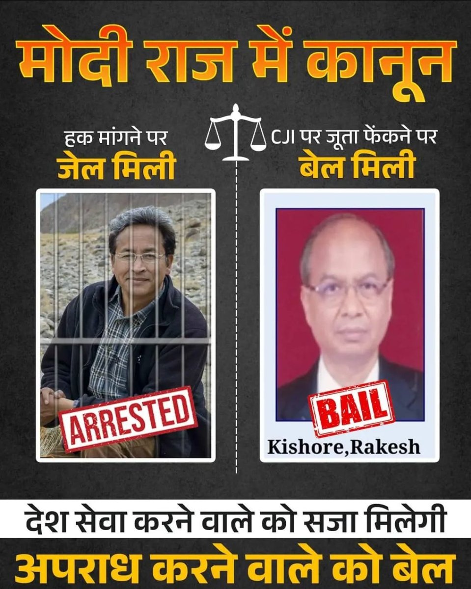 NarayanKandeya2's tweet photo. .हम देश में नफरती, हिंसा, दंगाई वाले संघी विचारधारा के, सख्त विरोधी हैं खिलाफ हैं |
  आज देश में अपराधियों को बेल और अमन शांति, वैज्ञानिकता चाहने वालों को जेल मिल रहा है हम इस नापाक निर्णय के सख्त खिलाफ हैं |
 #सोनम_वांगचुक_को_शीघ्र_रिहा_करो 
#CJI_का_अपमान_देश_नहीं_सहेगा https://t.co/nON53hWtBD