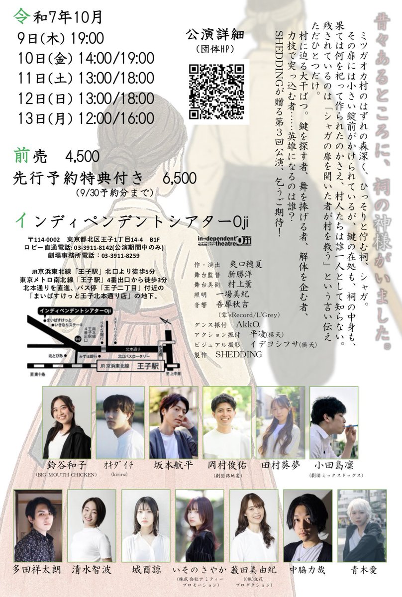 SHEDDING tweet media