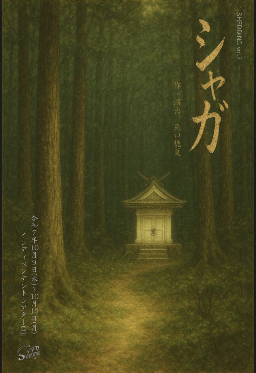 SHEDDING tweet media