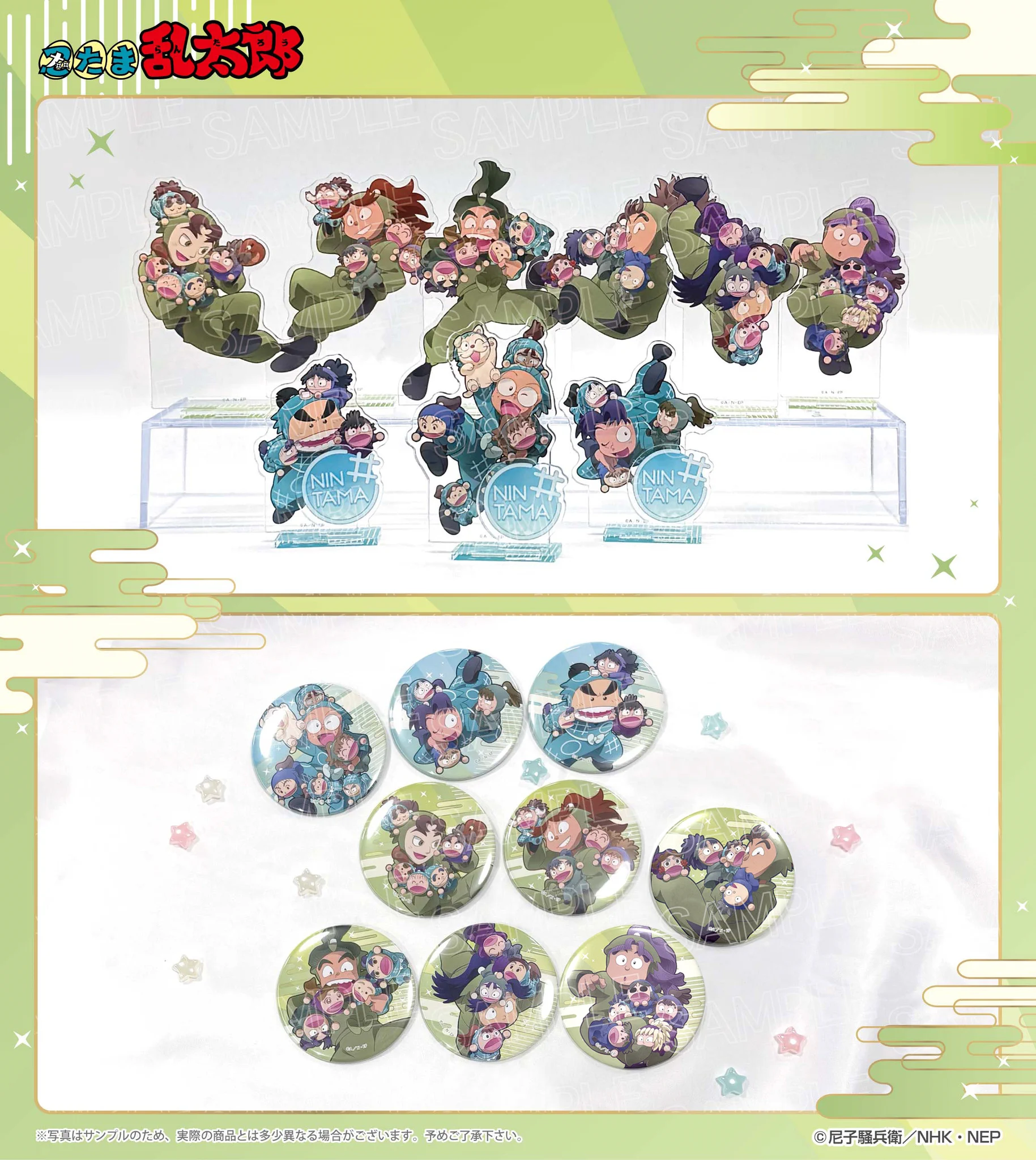 忍たま乱太郎＠グッズ情報 on X: 