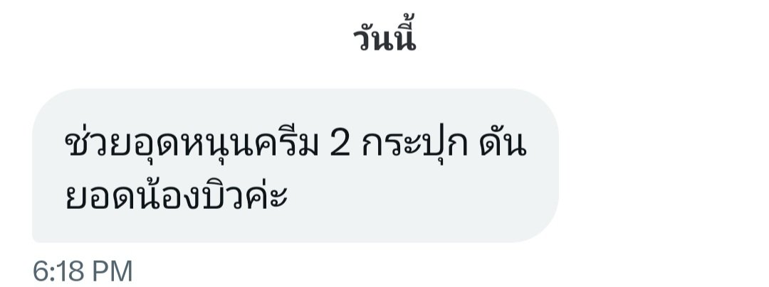 JwtBBB's tweet photo. น้อนบิวภูมิใจได้เลย แฟนคลับพร้อมซัพพอร์ตบิวอย่างเต็มที่ คนละเล็กละน้อย แต่รวมกันมันก้อเยอะนะ💙💙 https://t.co/ngjPsxfXIH