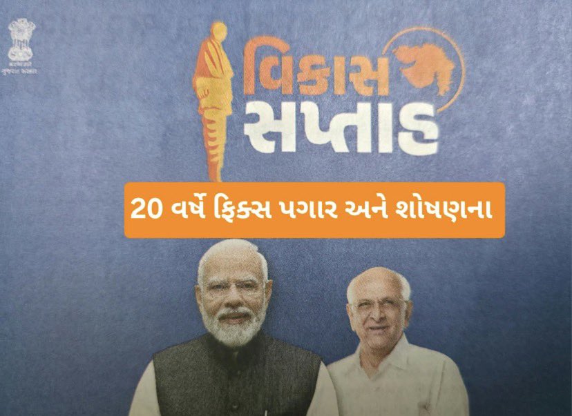 SOORYADEVSINH tweet media