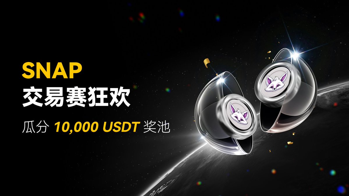 🔥 $SNAPPY 交易大赛来袭!

💰 瓜分10,000 USDT 
⏰ 10/8-10/15

👉 立即参与：app.sensor.weex.tech:8106/t/Ry

#WEEX #SNAP #加密交易 #交易