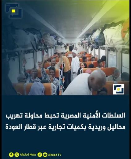 الرئيس خصص قطارات لعودة اللاجئين السودانيين من مصر للسودان مجانا....
وهما بيردوا الجميل بطريقتهم 👇😢
#مصر_للمصريين_مش_تكية 
#ترحيل_اللاجئين_واجب_وطني 
#ترحيل_جميع_اللاجئين_مطلب_شعبي