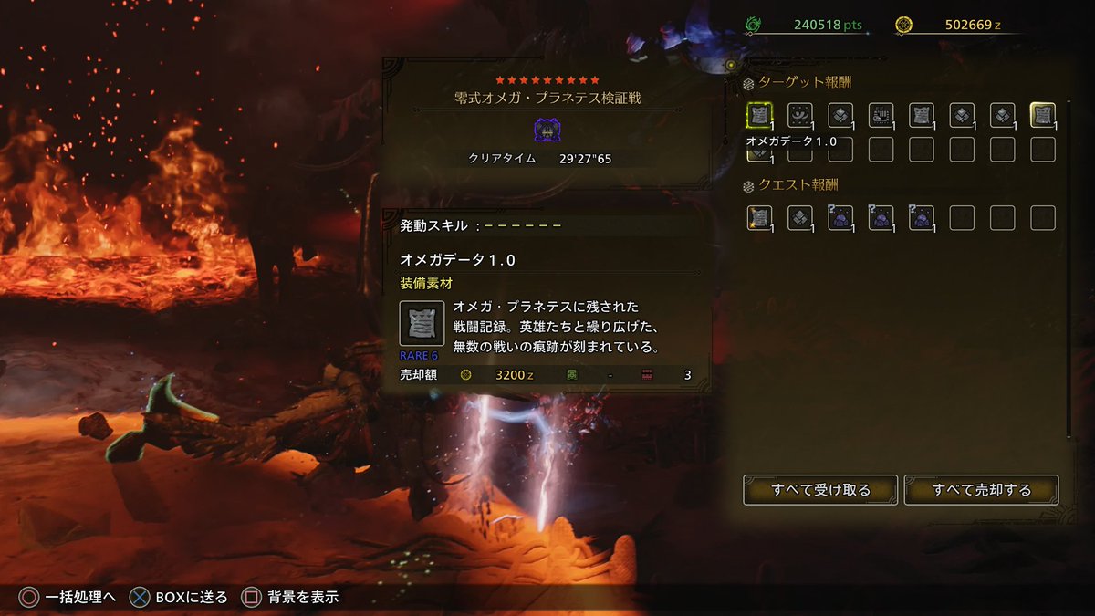 初めて倒した時ぎりぎりだったから火力不足かなって思って装備変えたら５分タイム縮まったの超嬉しい！！👏
＃モンハンワイルズ