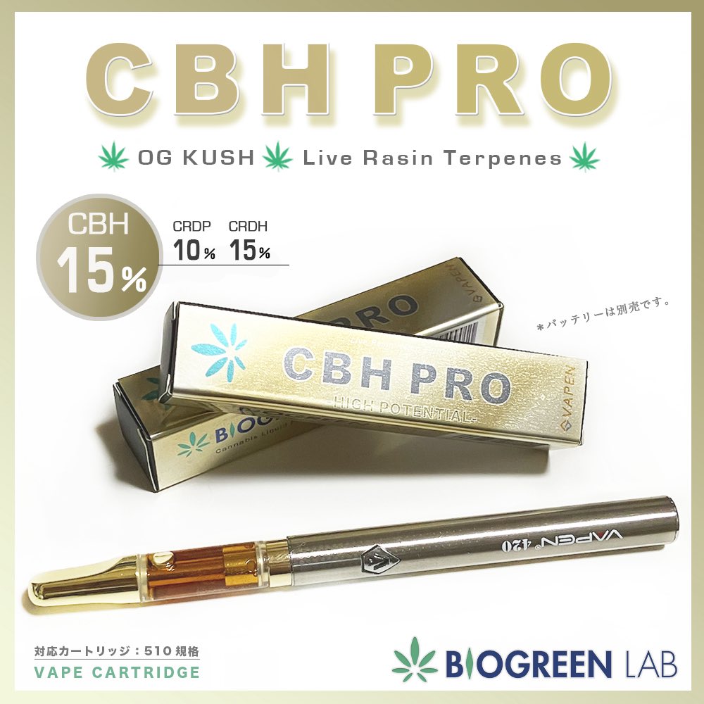 weedyshop's tweet image. CBH PRO人気です‼️今3種類のフレーバーと、1ml.0.5mlでセール販売中です🌿🙆BGLさんの製品は損をさせない出来になっているので是非お試しください‼️
#CBHPRO #H4CBH #CRDP #CRDH