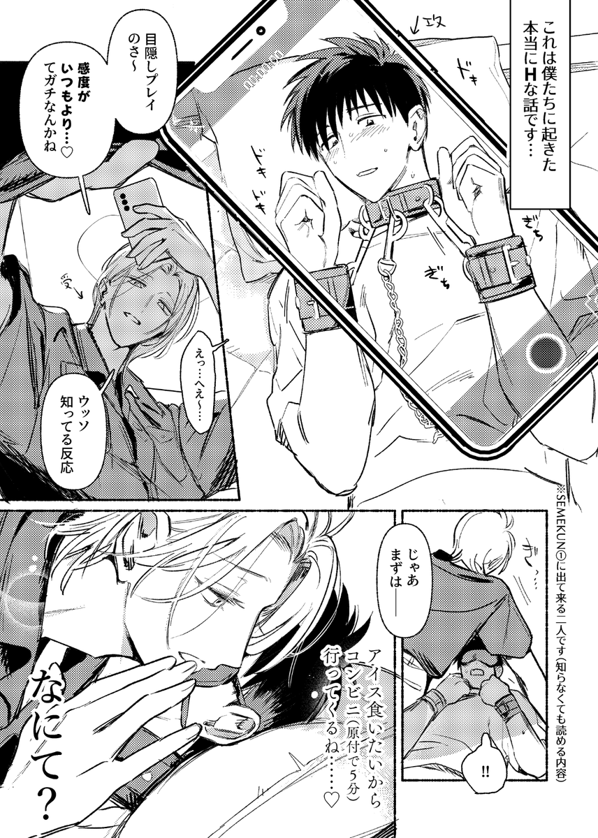 🚀10/12(日) #J庭58【す10a 気分屋】様発行🪐
『かわいい攻め』がテーマのご本に4P寄稿させていただいています!
やりたい放題な内容になってます!よろしくお願いします!👽