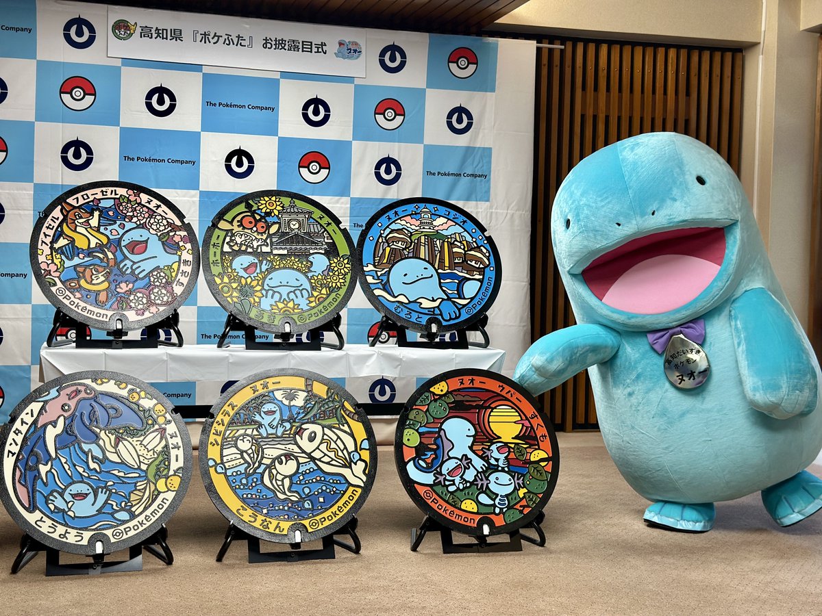 Kochi Prefecture in Japan to receive six new Poké Lids featuring Ambassador Pokémon Quagsire bulbagarden.net/threads/kochi-… #pokémon