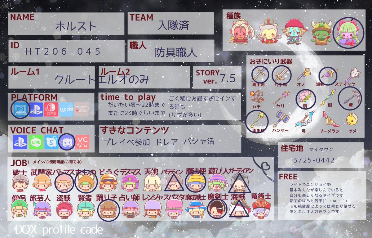 holst_DQX's tweet photo. プロフィール更新
たまにサブキャラでインしてます https://t.co/giW0kDOBjg