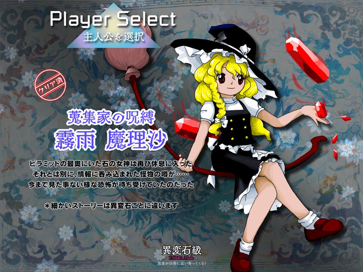 対ありでした