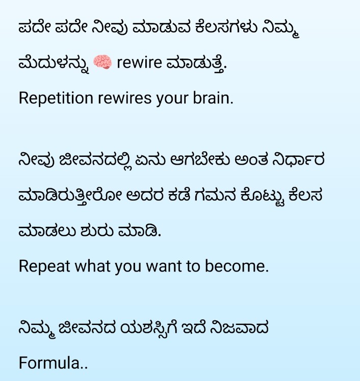 Rewire your Brain 🧠 

👇👇
