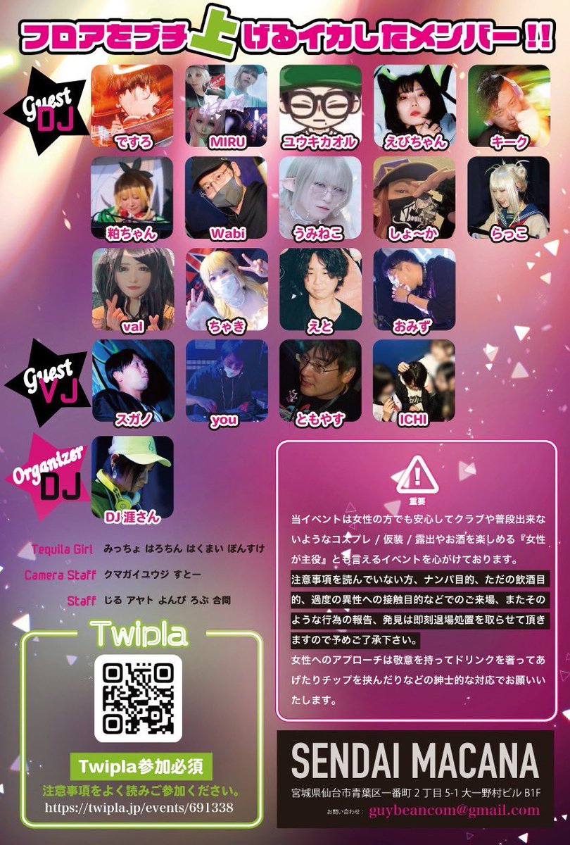 10月25日ヮ #クラブガイビアン 🌰💖

アンタたち💖衣装の準備できてンの❓
あたいはセクシィパジャマパーティーをする予定❣

朝までDJシコシコやっていくわよぇ♨️🔞

アンタたちコスするなら🈵と㊙️はかくしなさィッよぇ‼️

⬇️ウォトコ陣は完全予約制‼️ツィプラみなさィッ‼️⬇️
https://t.co/QhgU6XMAVA 